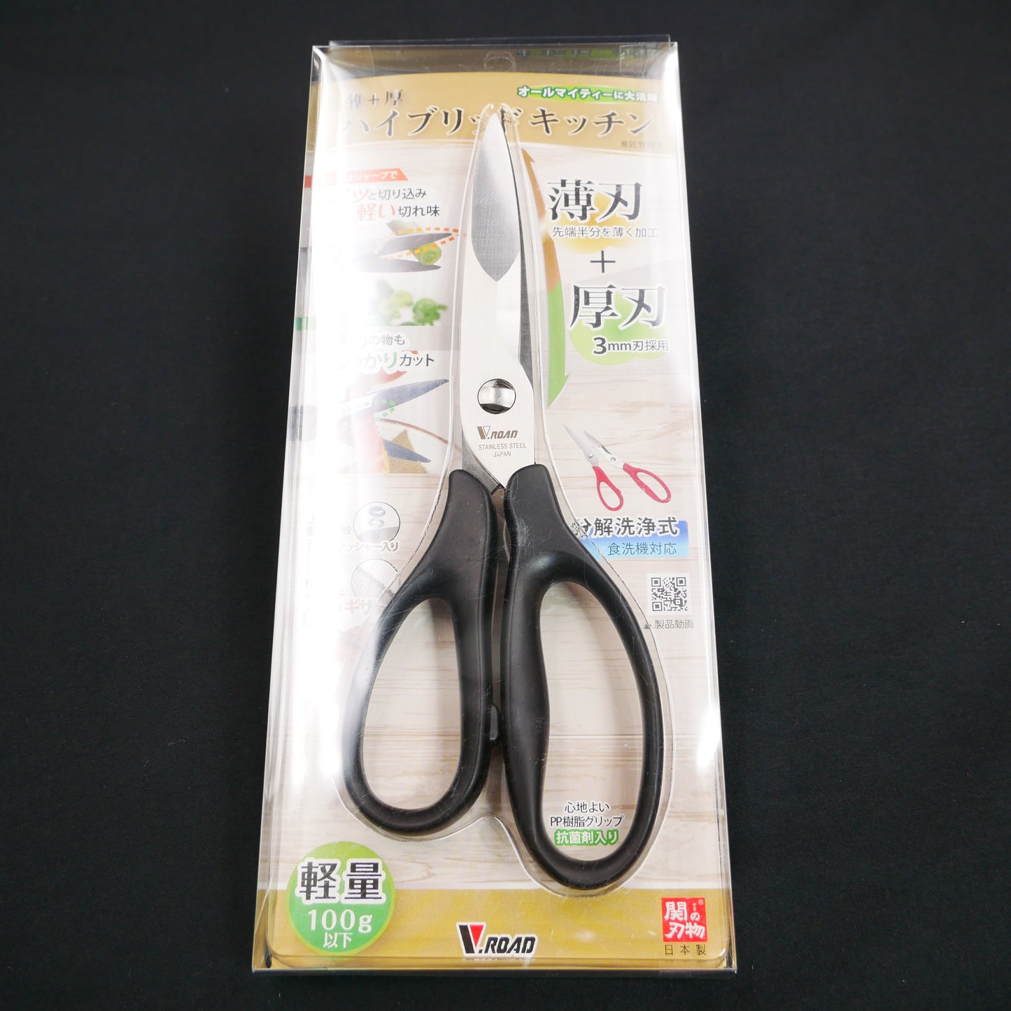 Thin+Thick Hybrid Kitchen Shears