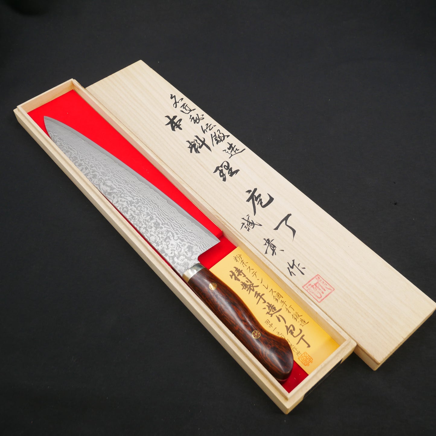 田中誠貴 粉末ハイス鋼 ダマスカス 牛刀 アイアンウッド柄